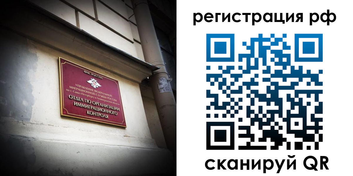 прописка в Ртищево