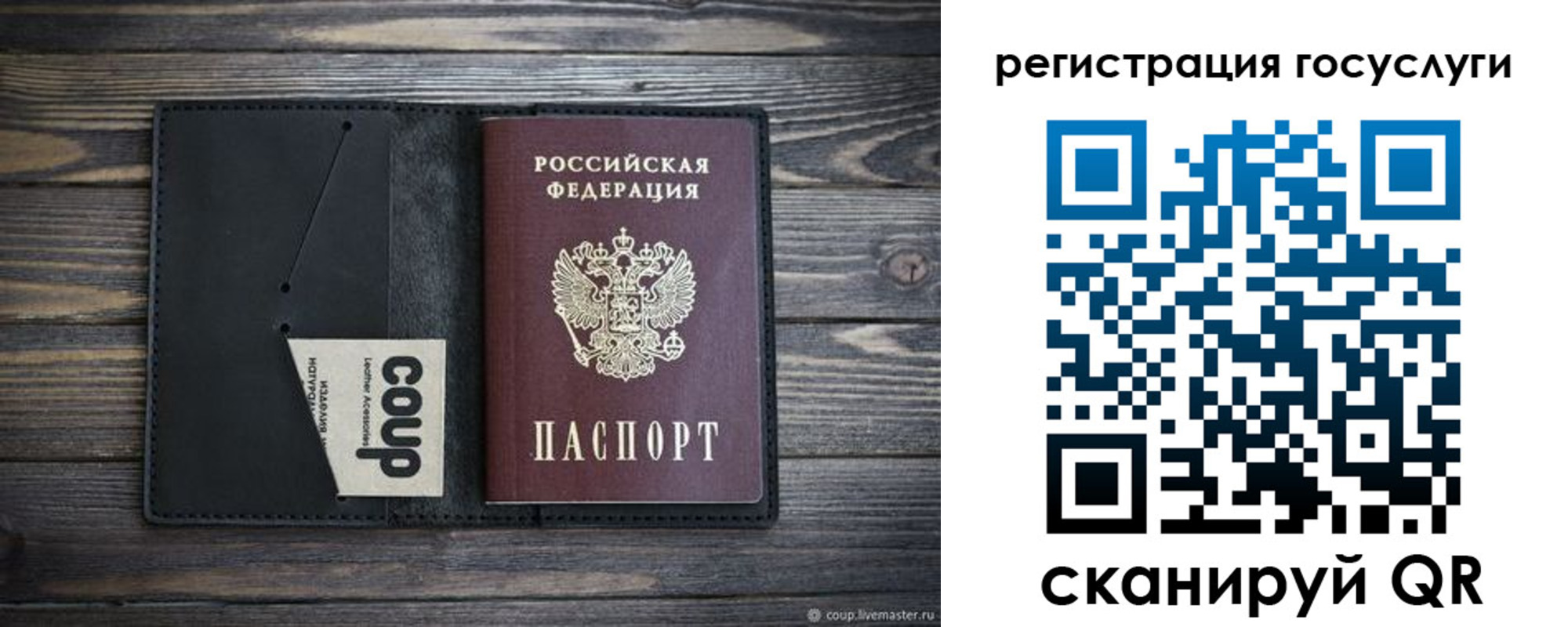 прописка для школы в Ртищево