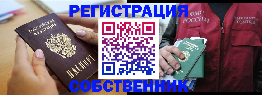 временная регистрация законно в Ртищево