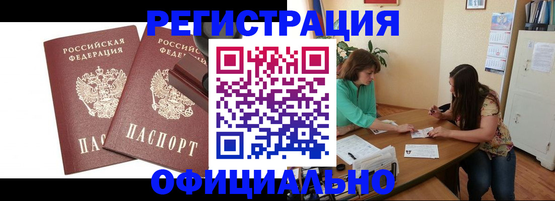 прописка для школы в Ртищево