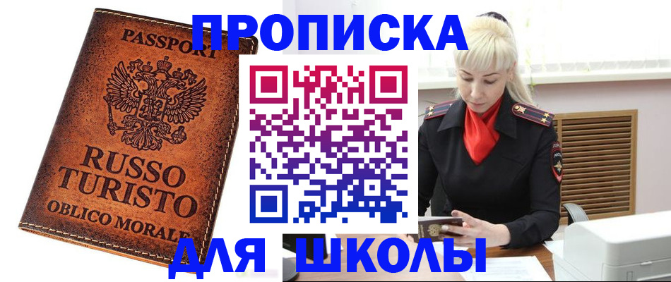 временная регистрация законно в Ртищево