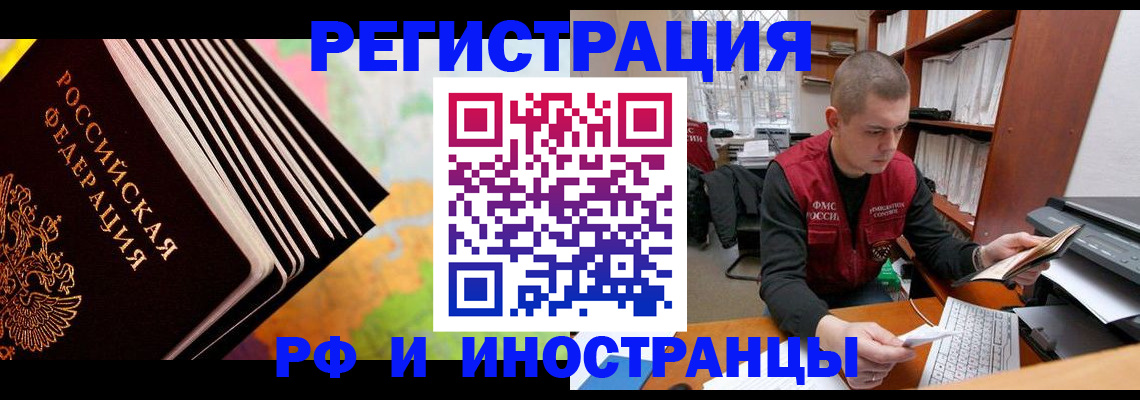 регистрация в Ртищево