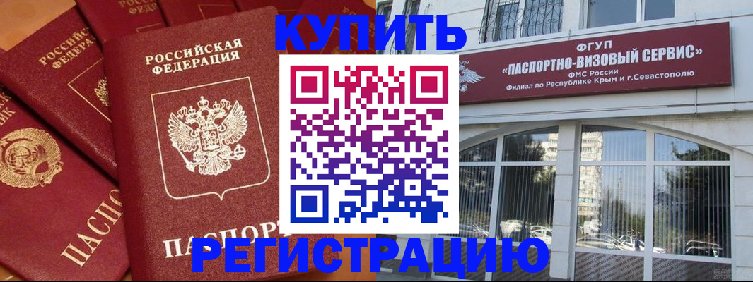 временная регистрация в квартире в Ртищево