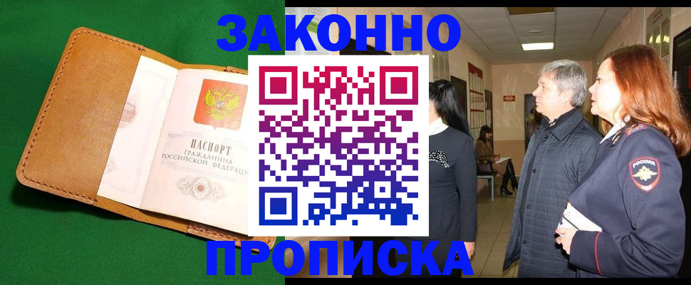 временная регистрация гарантия в Ртищево