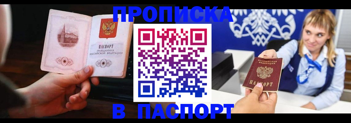 прописка иностранных граждан в Ртищево