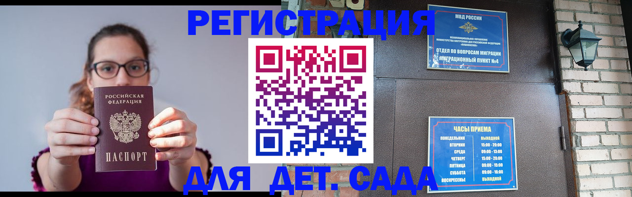 купить прописку в Ртищево