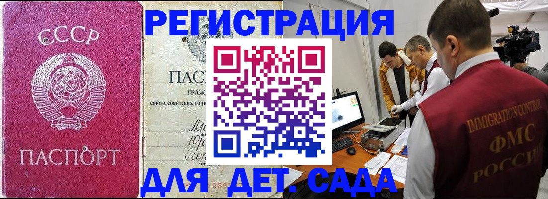 временная прописка в Ртищево