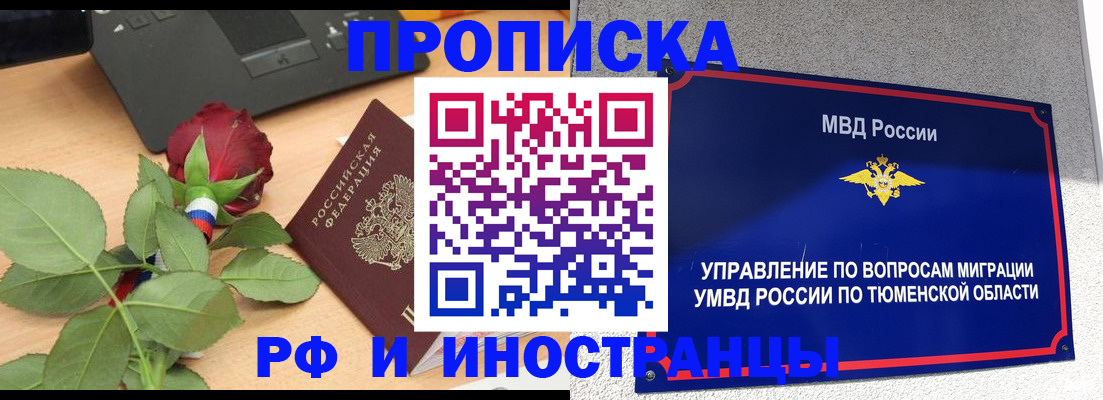 прописка иностранных граждан в Ртищево