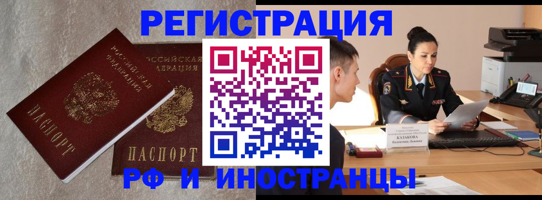 временная регистрация законно в Ртищево