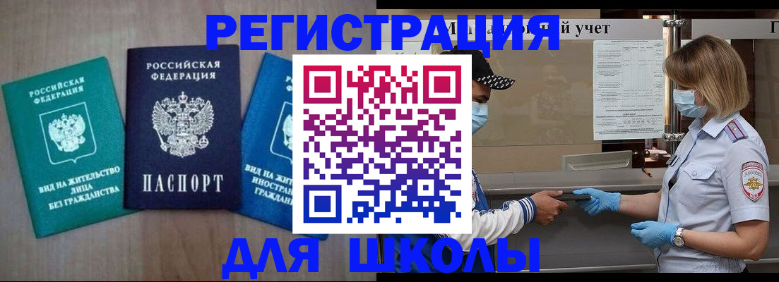 где прописаться в Ртищево