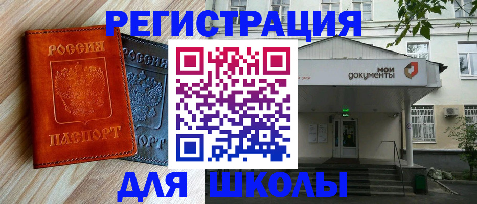 прописка паспорт в Ртищево